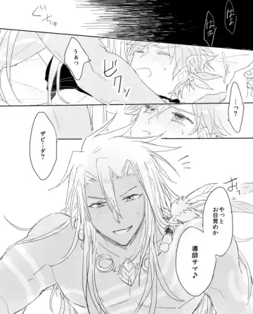 [Niya] Naresome Fhentai - Page 10