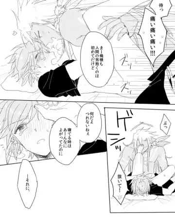 [Niya] Naresome Fhentai - Page 12