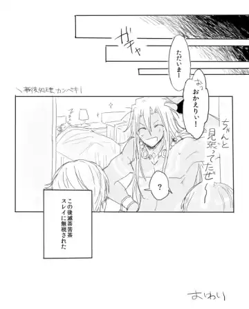 [Niya] Naresome Fhentai - Page 17