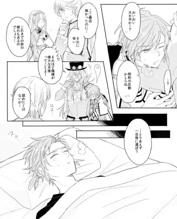 [Niya] Naresome Fhentai - Page 3