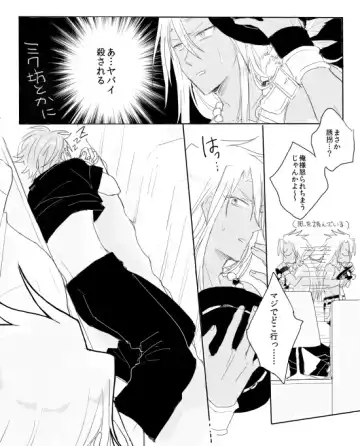 [Niya] Naresome Fhentai - Page 6