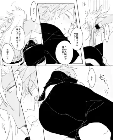 [Niya] Naresome Fhentai - Page 7