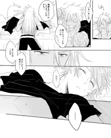 [Niya] Naresome Fhentai - Page 8