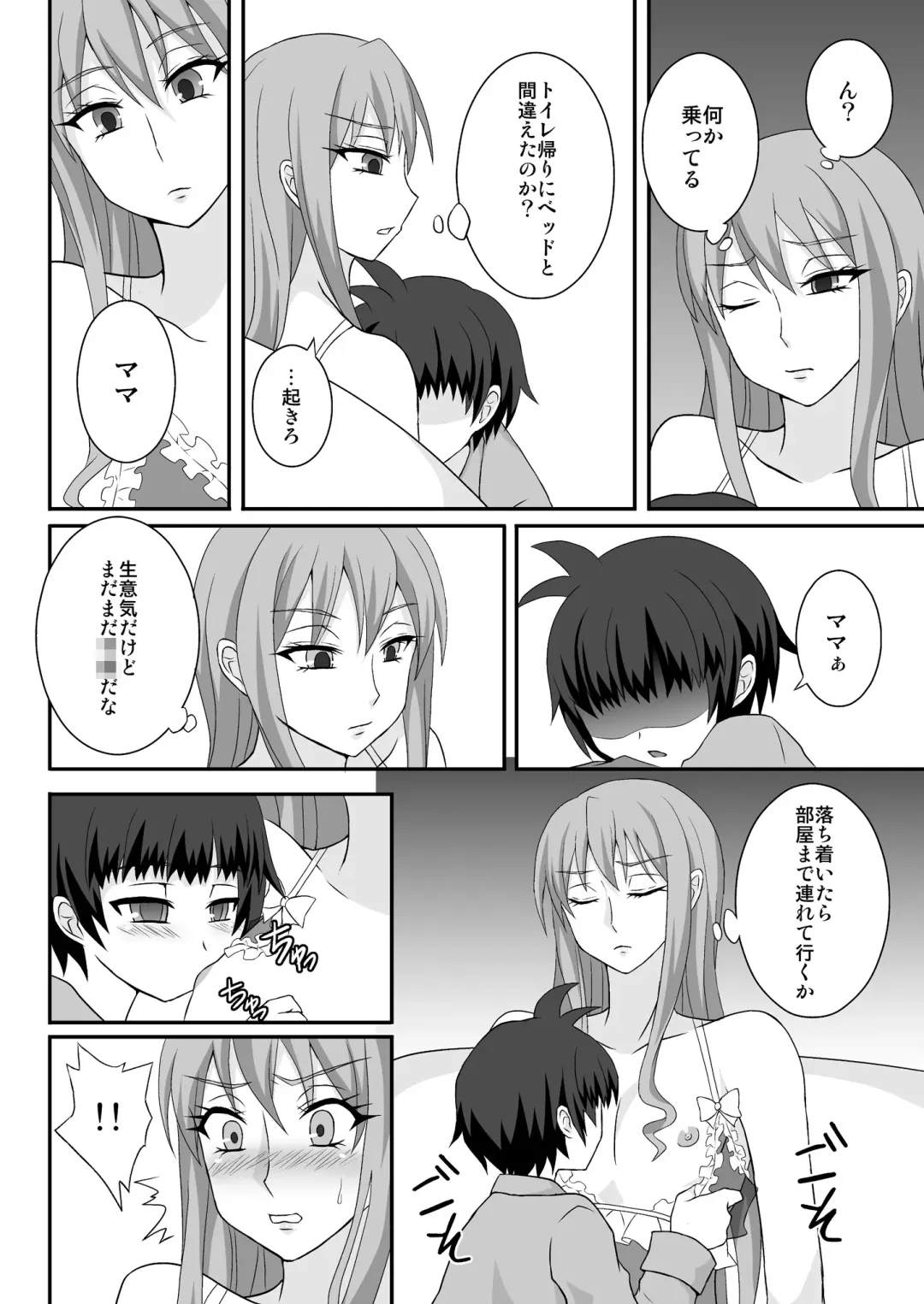 [Egami] Onee ga Mama ni Narun da yo! Fhentai - Page 7