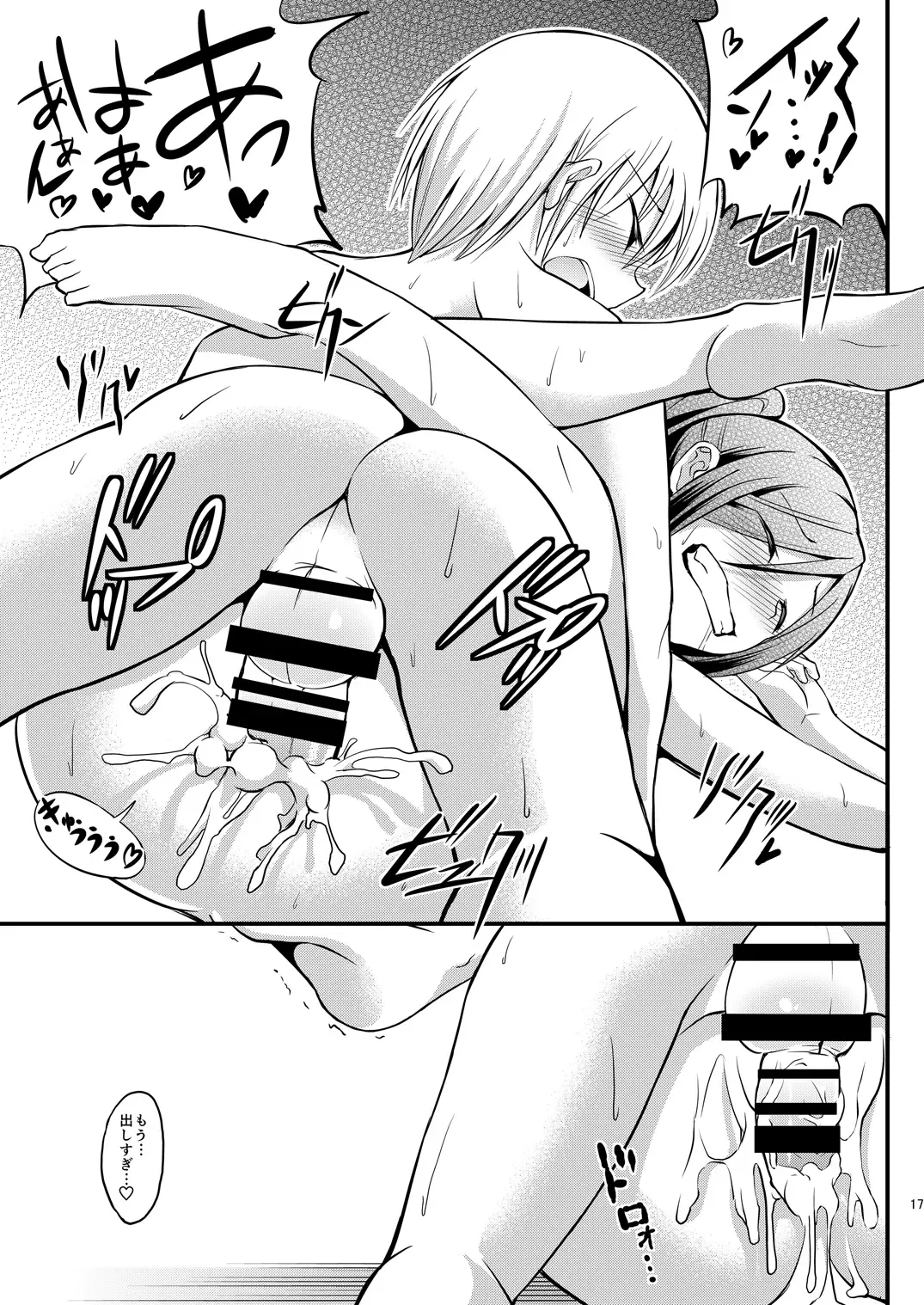 [Hayuta] Asejimi Fhentai - Page 16