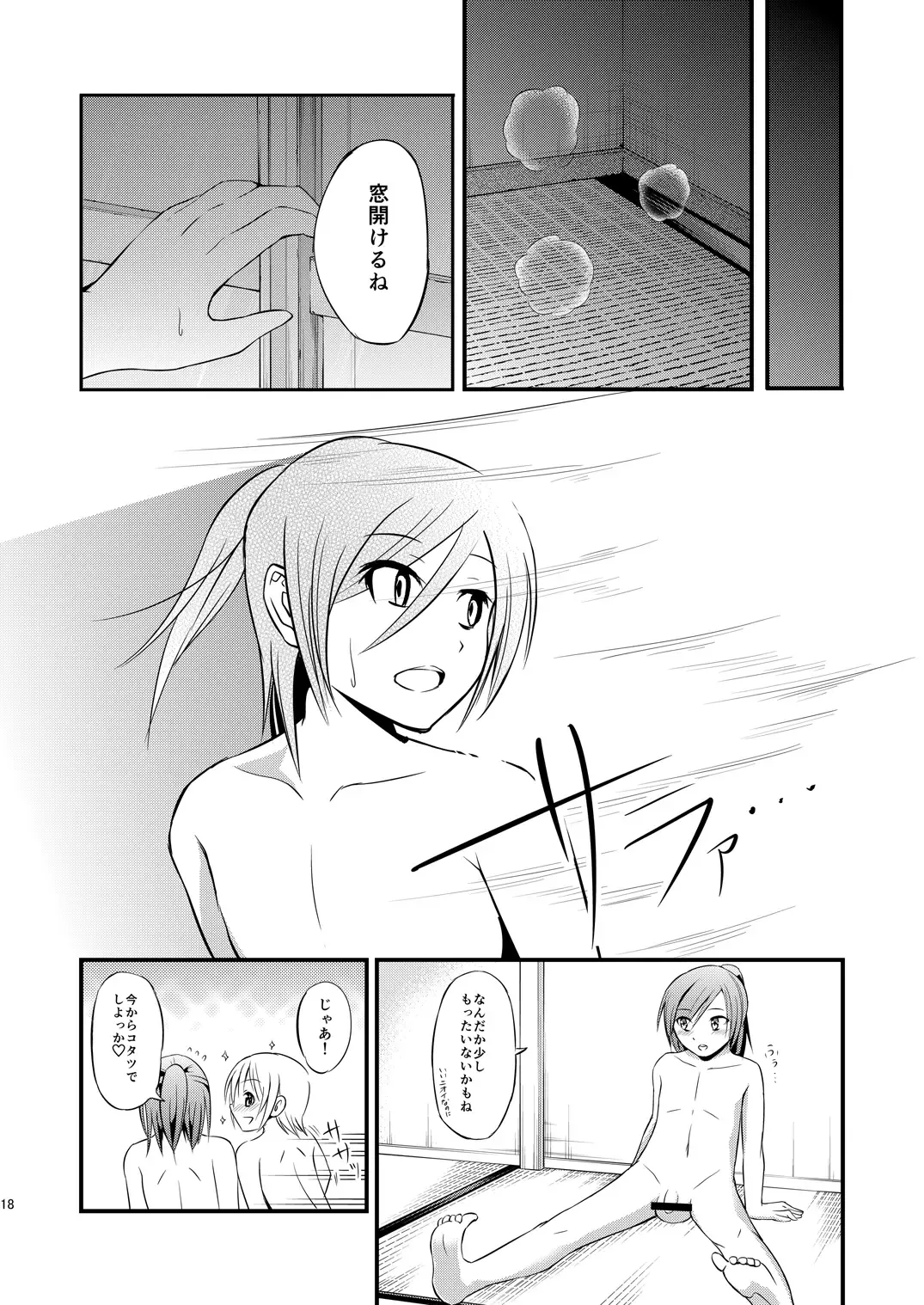 [Hayuta] Asejimi Fhentai - Page 17