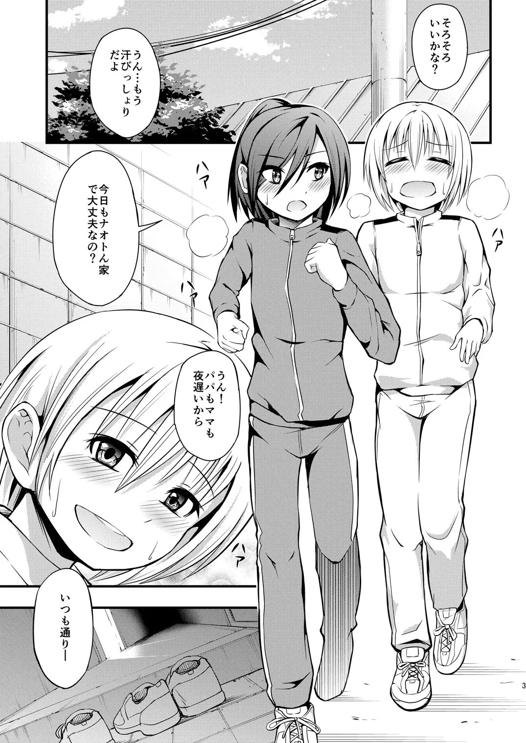 [Hayuta] Asejimi Fhentai - Page 2
