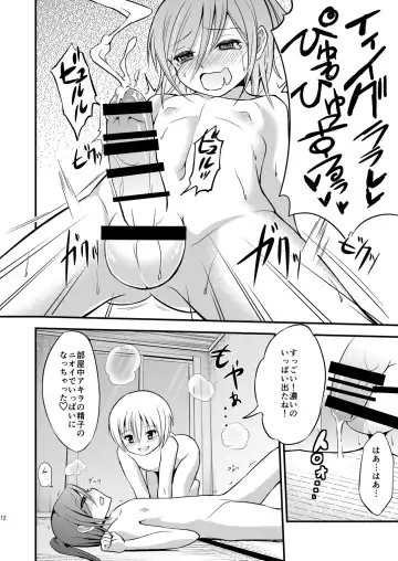 [Hayuta] Asejimi Fhentai - Page 11