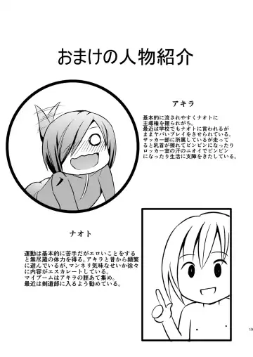 [Hayuta] Asejimi Fhentai - Page 18