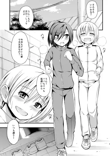 [Hayuta] Asejimi Fhentai - Page 2