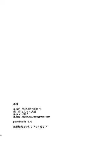 [Hayuta] Asejimi Fhentai - Page 21