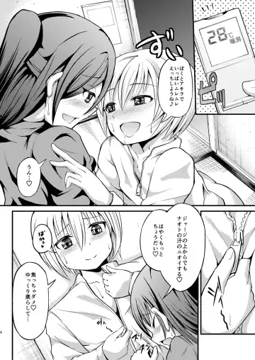 [Hayuta] Asejimi Fhentai - Page 3