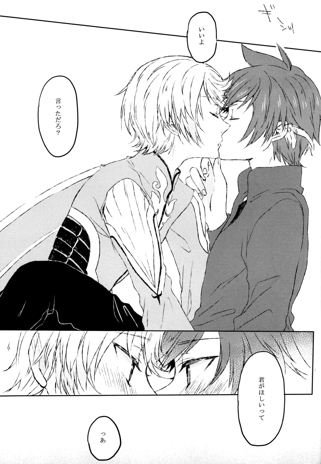 [Miti] Chiguhagu Syndrome Fhentai - Page 16