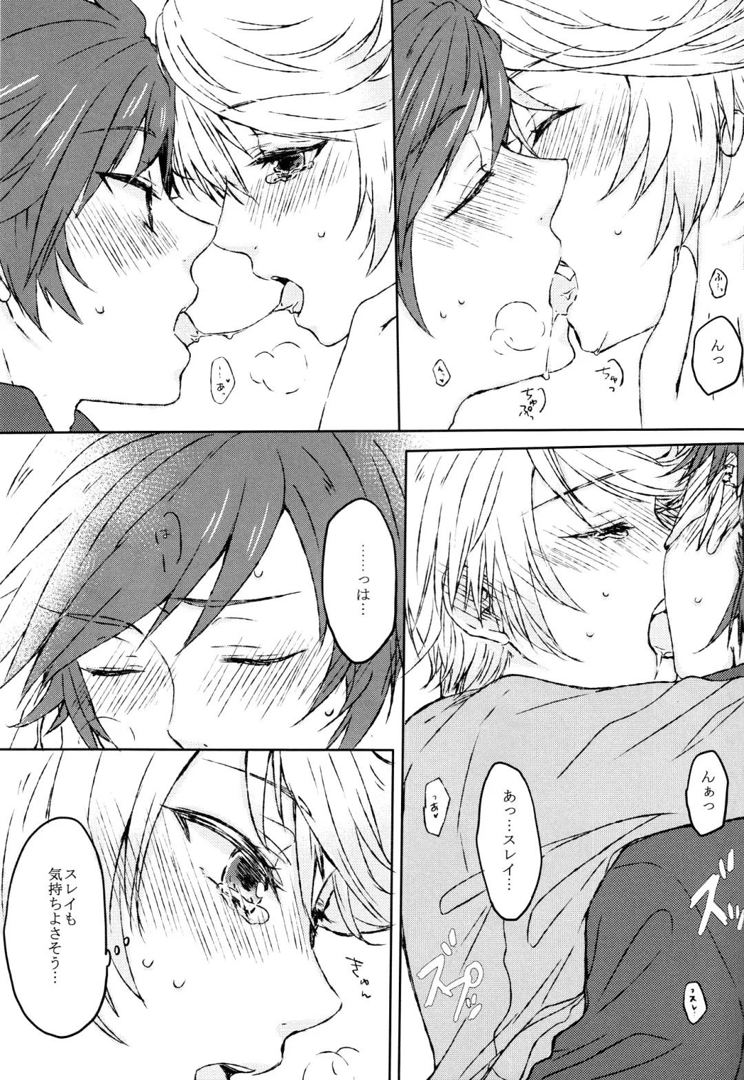 [Miti] Chiguhagu Syndrome Fhentai - Page 18