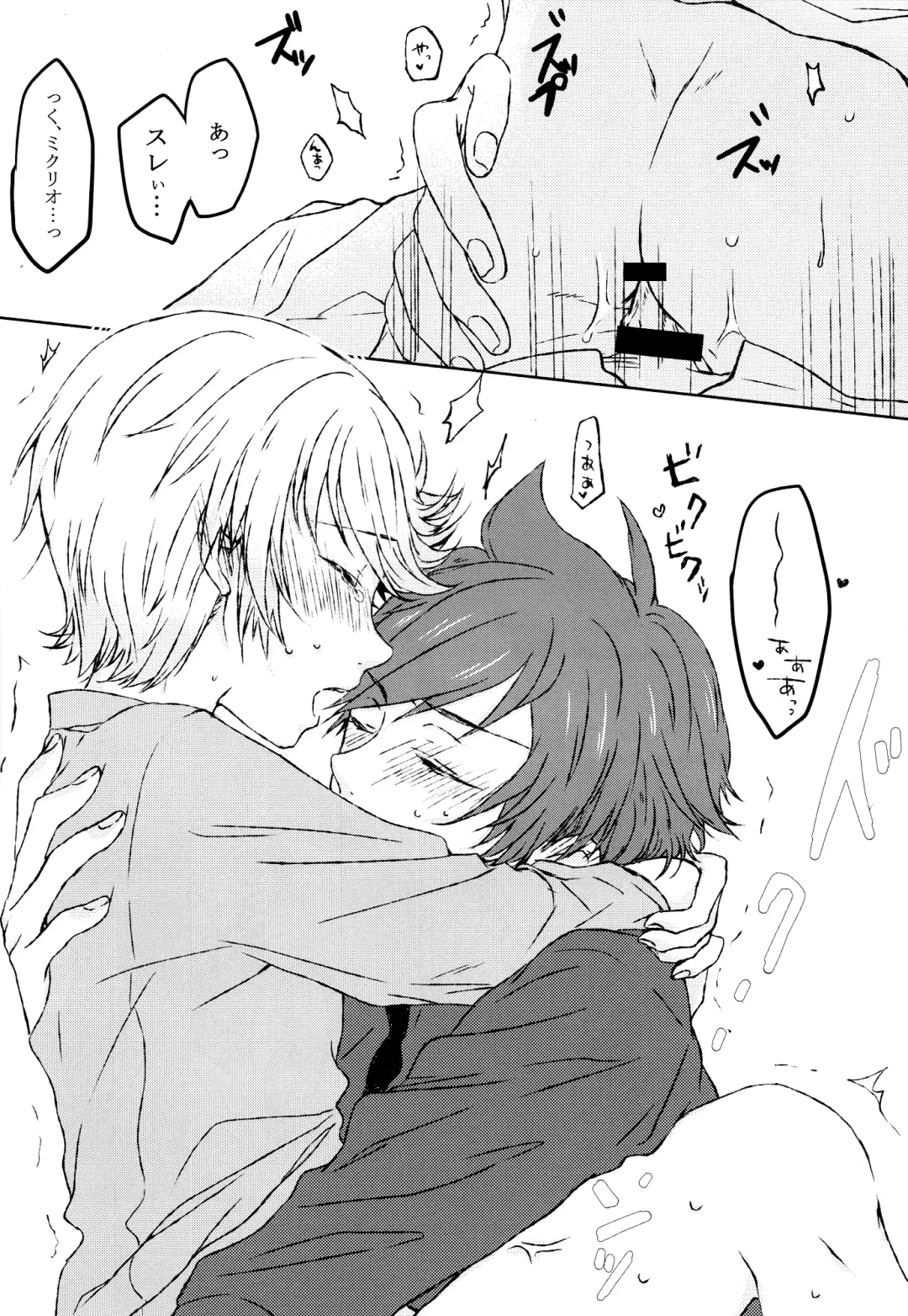 [Miti] Chiguhagu Syndrome Fhentai - Page 19