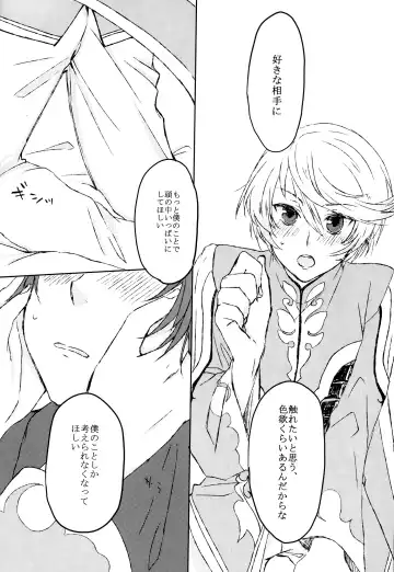 [Miti] Chiguhagu Syndrome Fhentai - Page 13