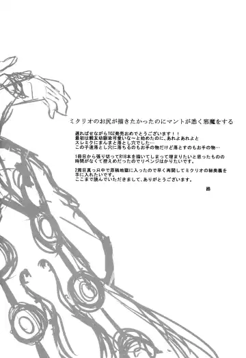 [Miti] Chiguhagu Syndrome Fhentai - Page 23