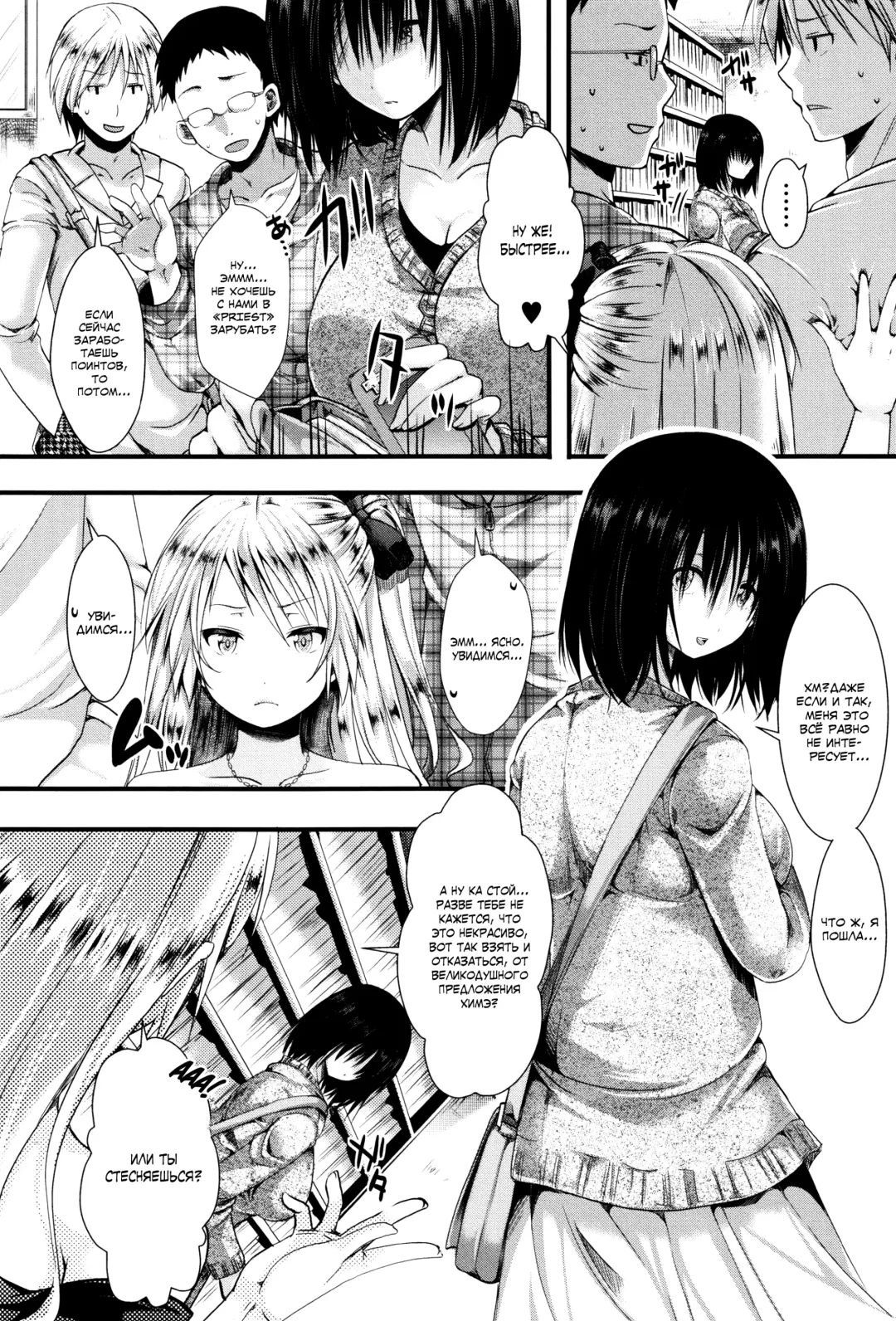 [Hal] RPG -ruthless playing game- Zenpen Fhentai - Page 4