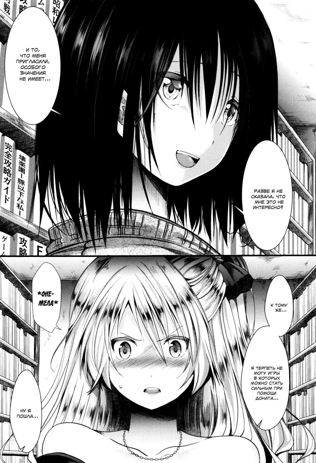 [Hal] RPG -ruthless playing game- Zenpen Fhentai - Page 5