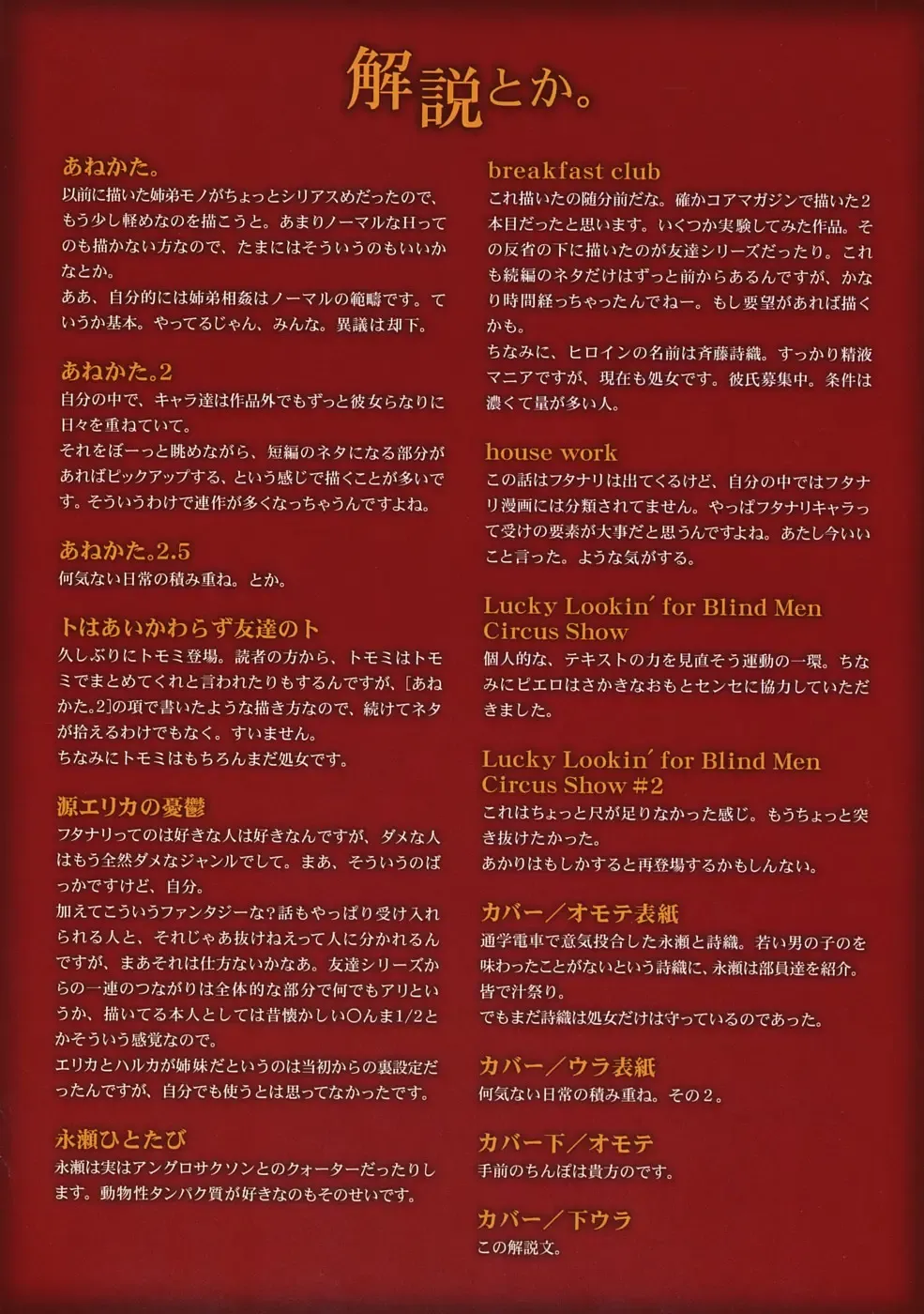 [Kokonoki Nao] Second Virgin Fhentai - Page 3