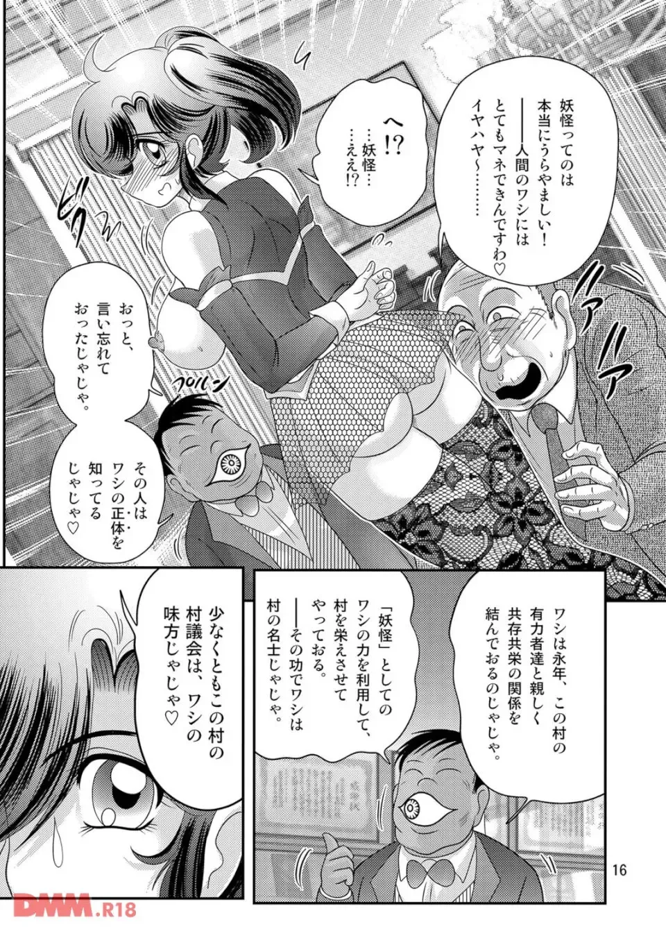 [Kamitou Masaki] Apparition Special Investigator Fairy Savior W: Black Rape Beast Fhentai - Page 18