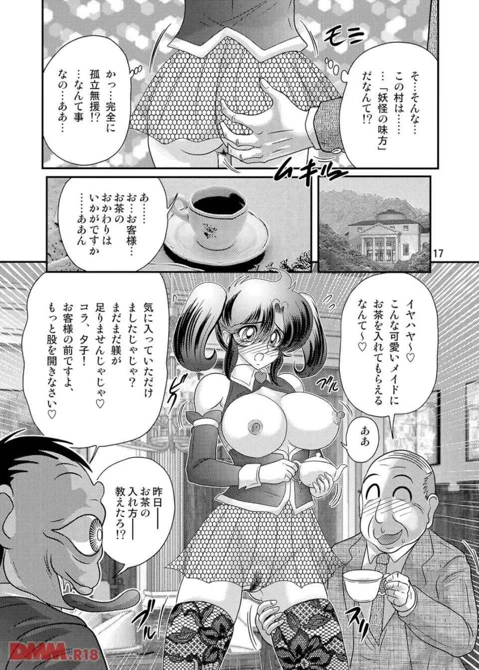 [Kamitou Masaki] Apparition Special Investigator Fairy Savior W: Black Rape Beast Fhentai - Page 19