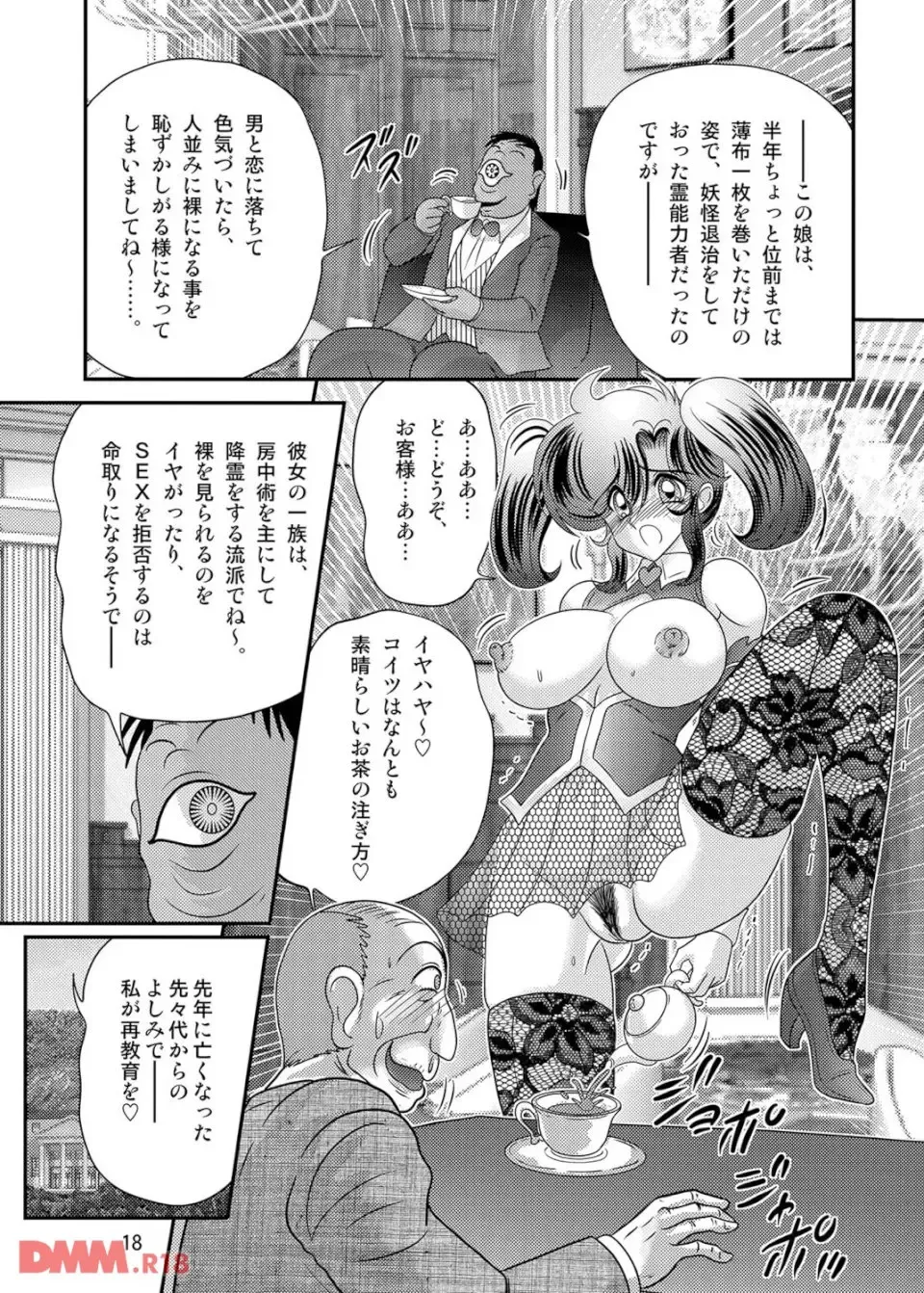 [Kamitou Masaki] Apparition Special Investigator Fairy Savior W: Black Rape Beast Fhentai - Page 20