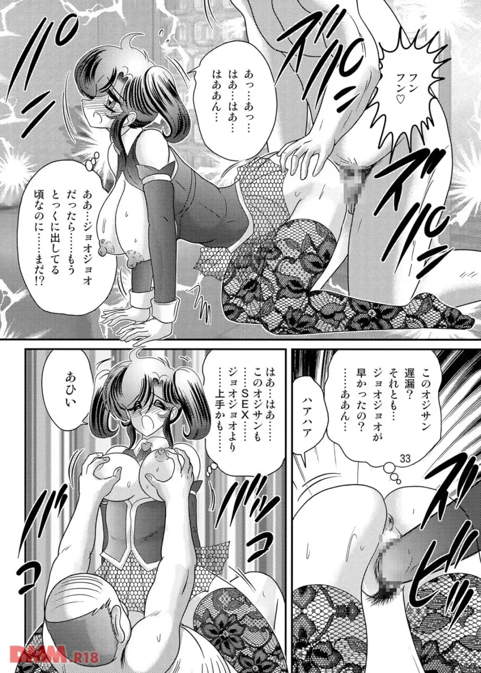 [Kamitou Masaki] Apparition Special Investigator Fairy Savior W: Black Rape Beast Fhentai - Page 35