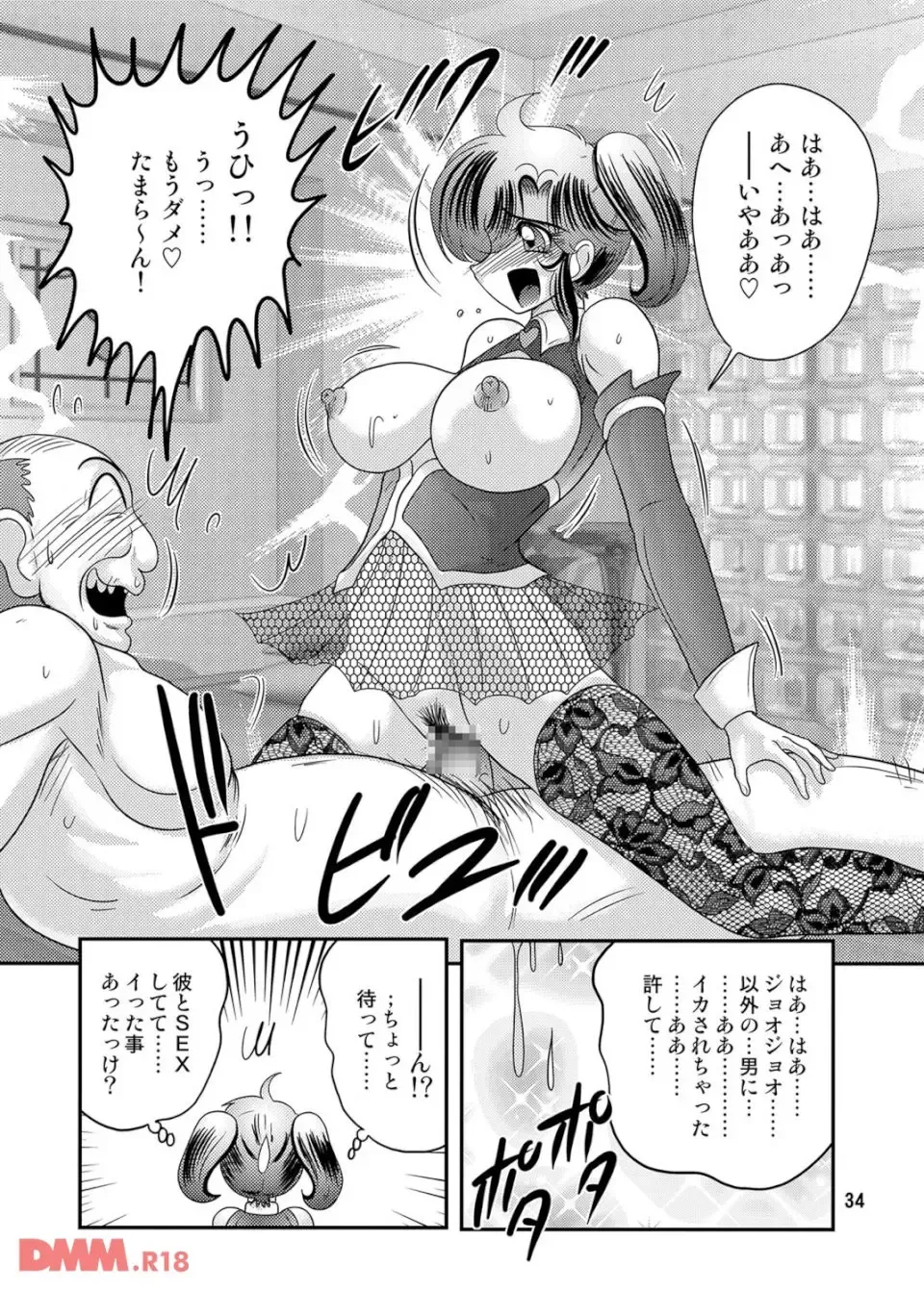 [Kamitou Masaki] Apparition Special Investigator Fairy Savior W: Black Rape Beast Fhentai - Page 36