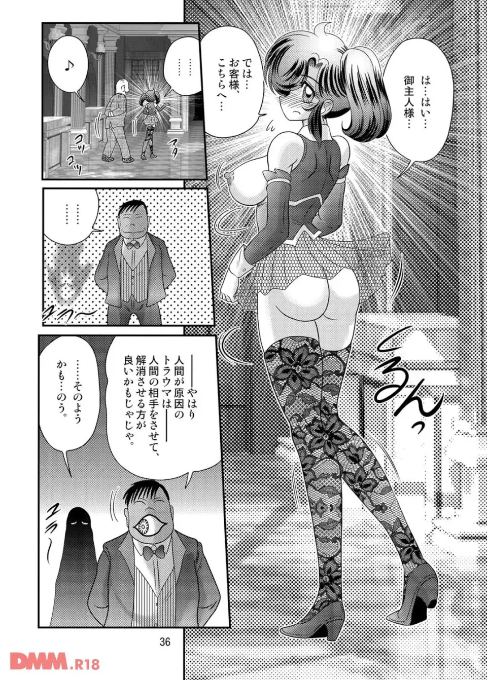 [Kamitou Masaki] Apparition Special Investigator Fairy Savior W: Black Rape Beast Fhentai - Page 38