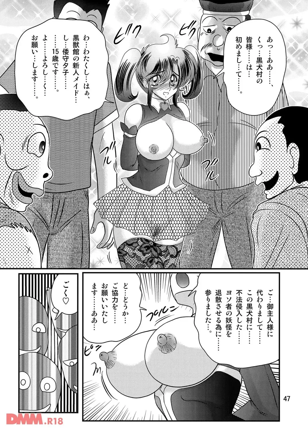 [Kamitou Masaki] Apparition Special Investigator Fairy Savior W: Black Rape Beast Fhentai - Page 49