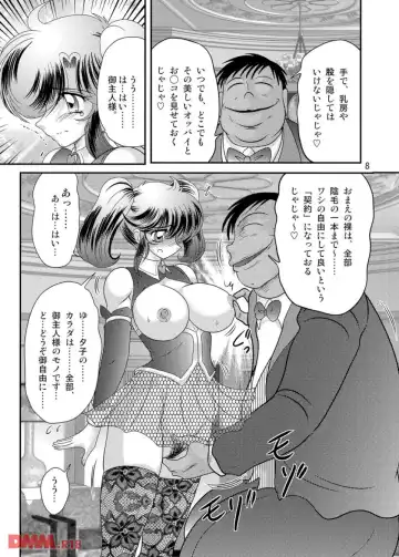 [Kamitou Masaki] Apparition Special Investigator Fairy Savior W: Black Rape Beast Fhentai - Page 10