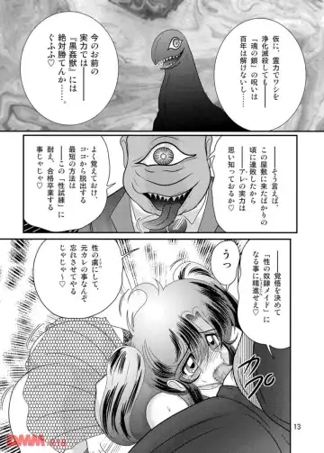 [Kamitou Masaki] Apparition Special Investigator Fairy Savior W: Black Rape Beast Fhentai - Page 15