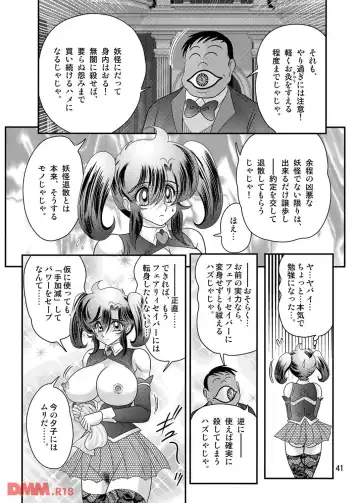 [Kamitou Masaki] Apparition Special Investigator Fairy Savior W: Black Rape Beast Fhentai - Page 43