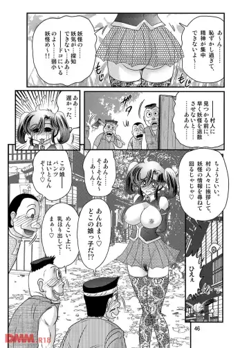 [Kamitou Masaki] Apparition Special Investigator Fairy Savior W: Black Rape Beast Fhentai - Page 48