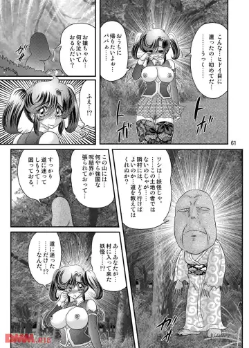 [Kamitou Masaki] Apparition Special Investigator Fairy Savior W: Black Rape Beast Fhentai - Page 63