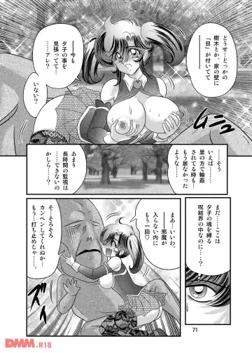 [Kamitou Masaki] Apparition Special Investigator Fairy Savior W: Black Rape Beast Fhentai - Page 73
