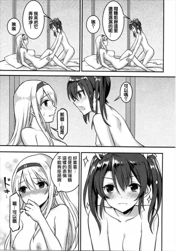 [Fukuroumori] Amai Tsubasa ni Koi o shite Fhentai - Page 14