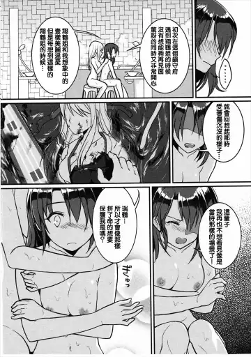 [Fukuroumori] Amai Tsubasa ni Koi o shite Fhentai - Page 5