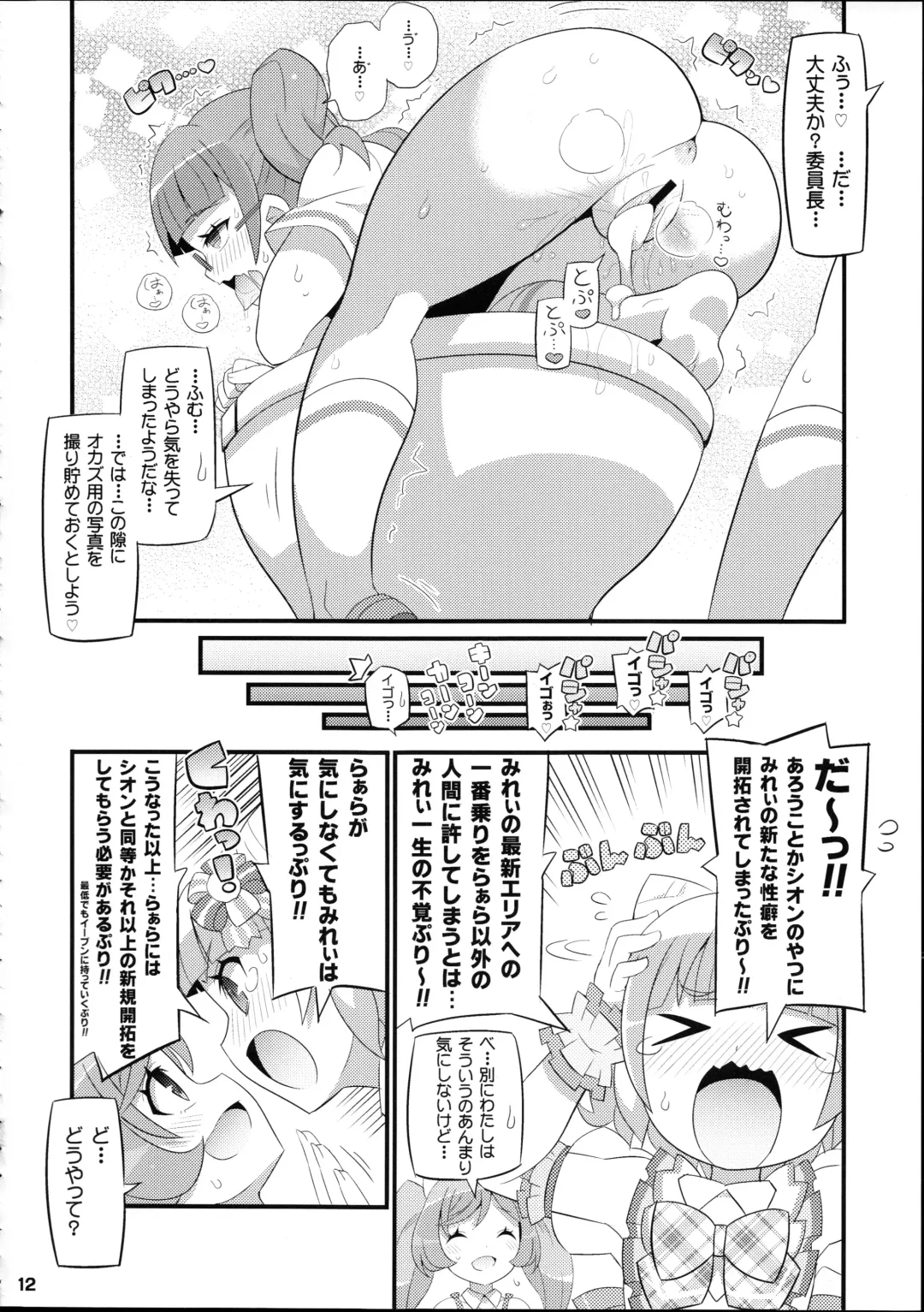 [Yuuno] Suki Suki Mirei-chan Fhentai - Page 14