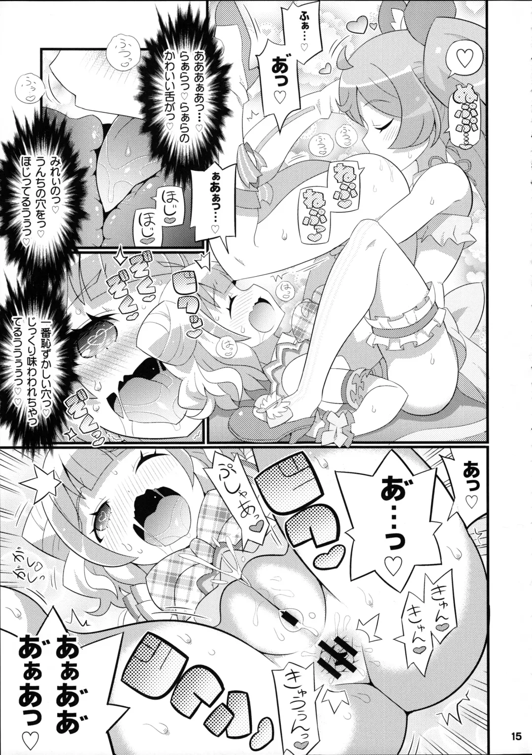 [Yuuno] Suki Suki Mirei-chan Fhentai - Page 17