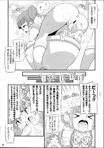 [Yuuno] Suki Suki Mirei-chan Fhentai - Page 14