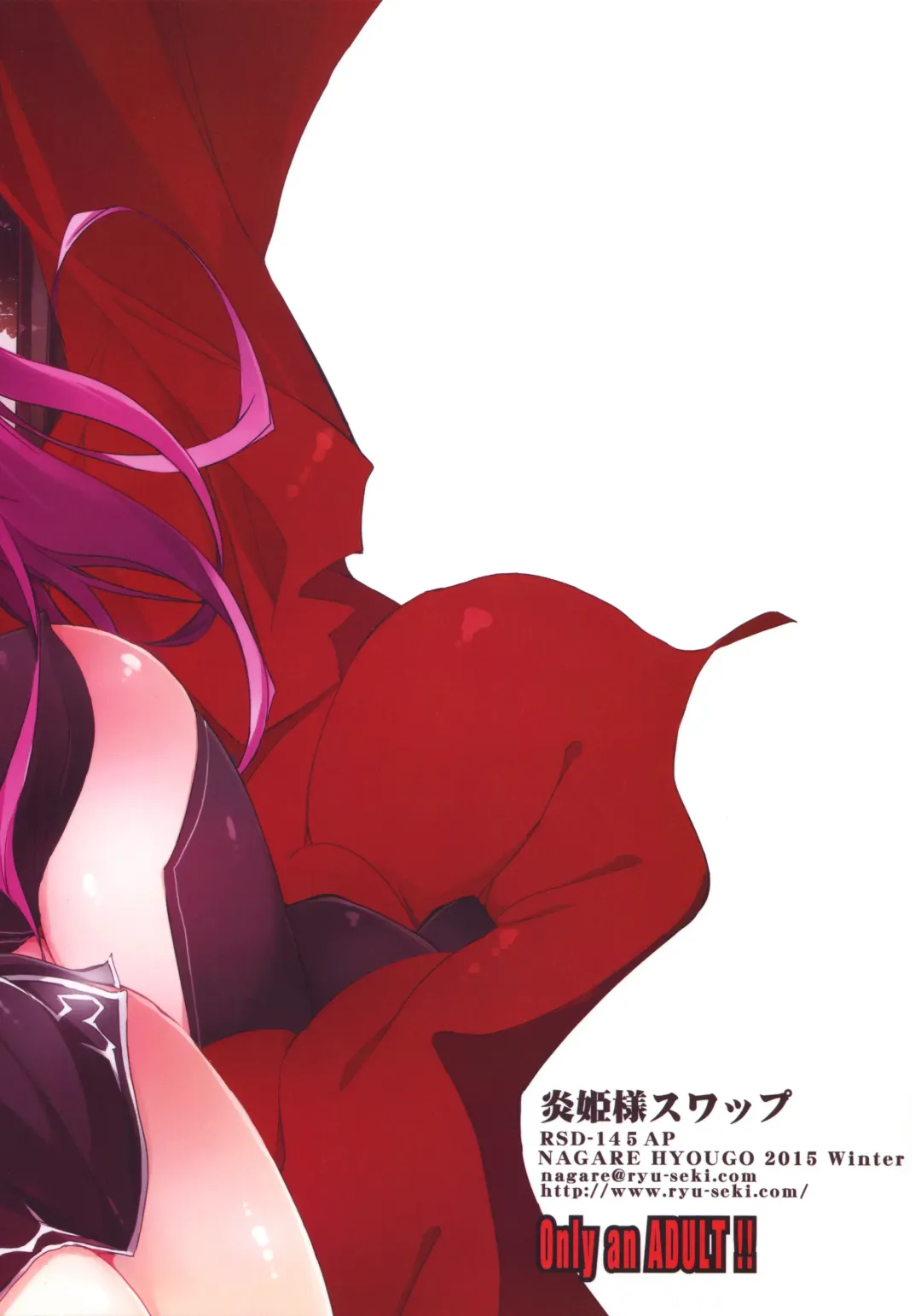 [Nagare Hyo-go] HIMEsama SWAP Fhentai - Page 30