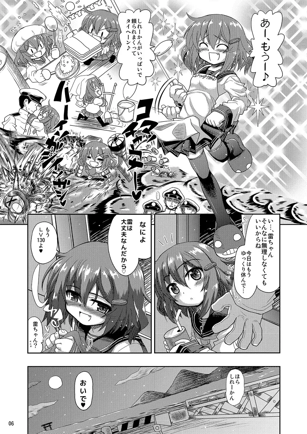 [Inaba Fuyuki] Ikazuchi-chan ga Takusan no Shireikan to Juukon Shite Yasen de Hustle Suru Hon Fhentai - Page 6