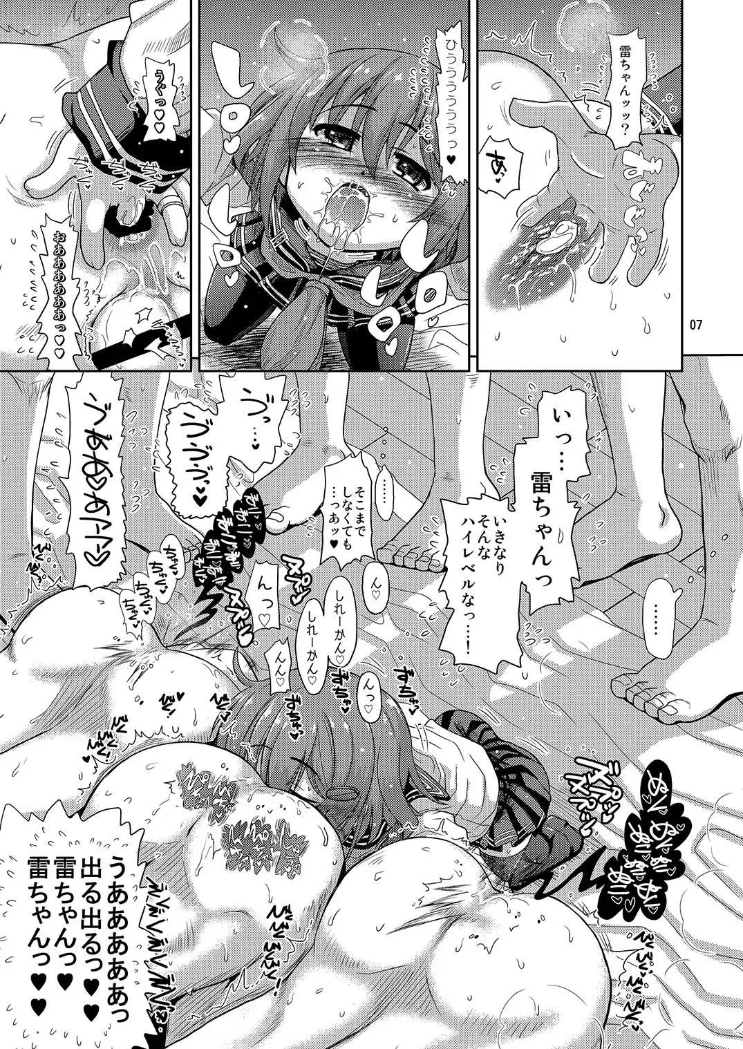 [Inaba Fuyuki] Ikazuchi-chan ga Takusan no Shireikan to Juukon Shite Yasen de Hustle Suru Hon Fhentai - Page 7