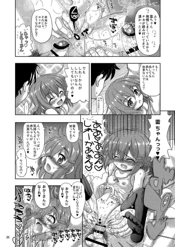 [Inaba Fuyuki] Ikazuchi-chan ga Takusan no Shireikan to Juukon Shite Yasen de Hustle Suru Hon Fhentai - Page 20