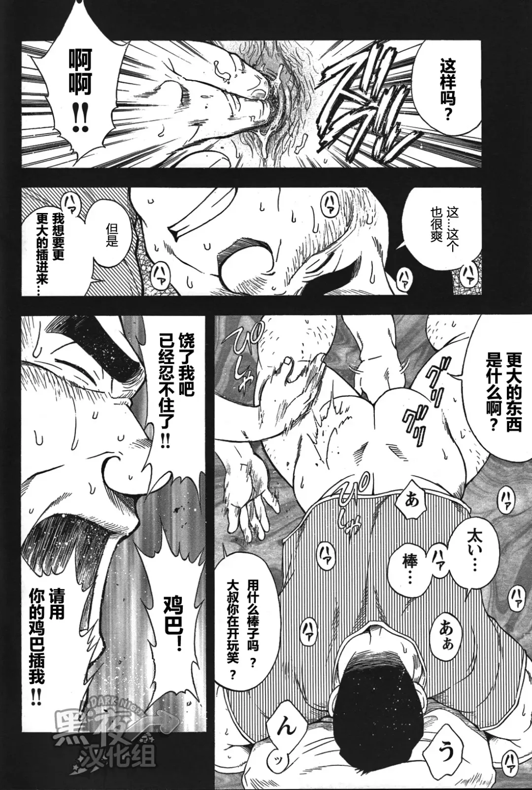 [Kodama Osamu - Senkan Komomo] Oyaji Fhentai - Page 20