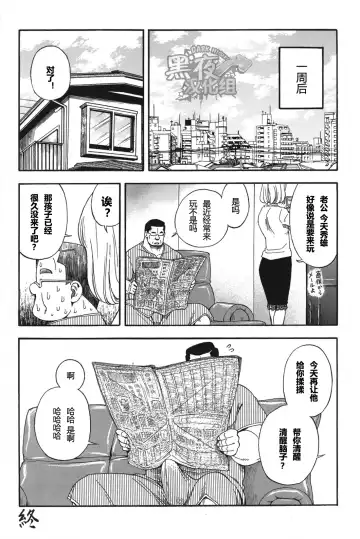 [Kodama Osamu - Senkan Komomo] Oyaji Fhentai - Page 32