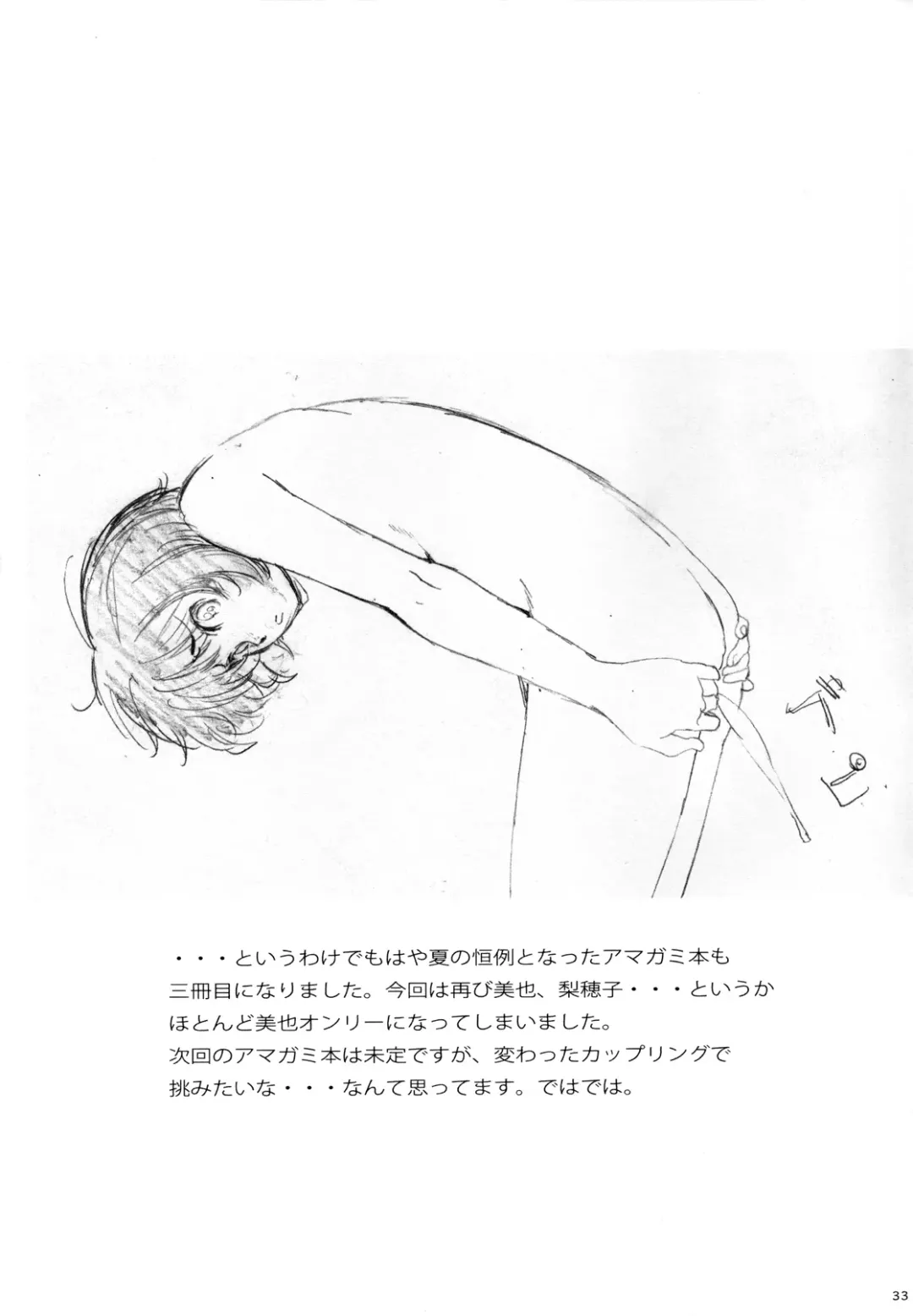 [Arai Kei] Happy Life 3 | Счастливая жизнь 3 Fhentai - Page 32