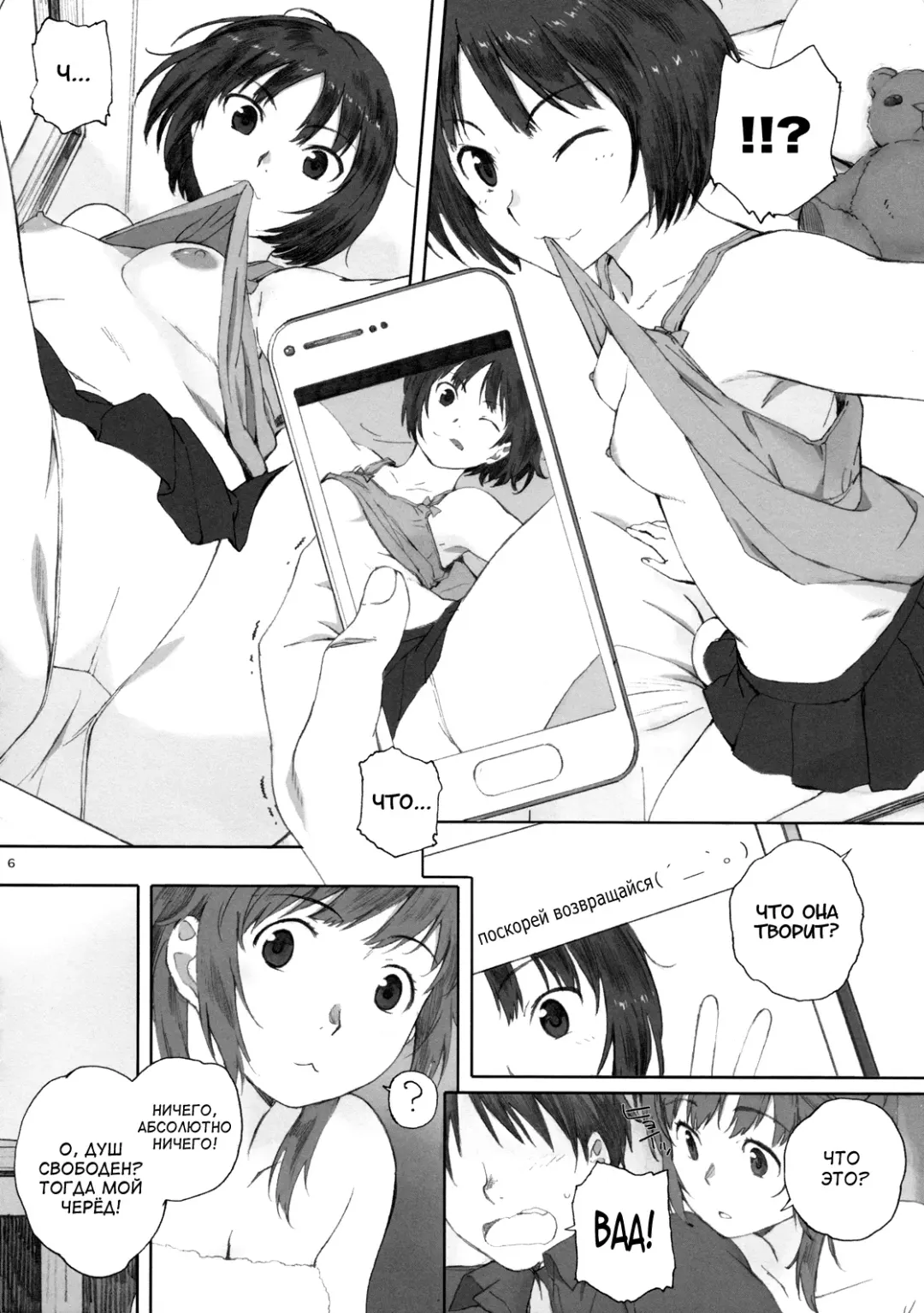 [Arai Kei] Happy Life 3 | Счастливая жизнь 3 Fhentai - Page 5